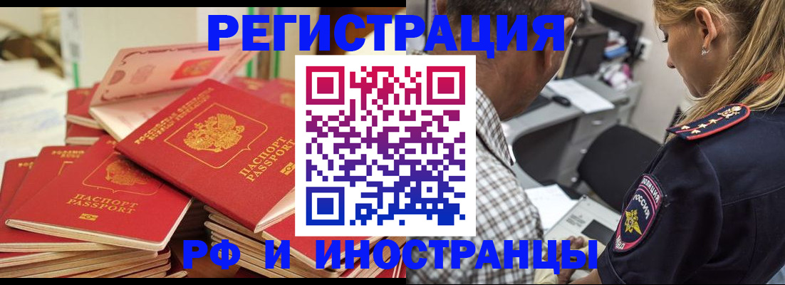 временная регистрация надежно в Ульяновске